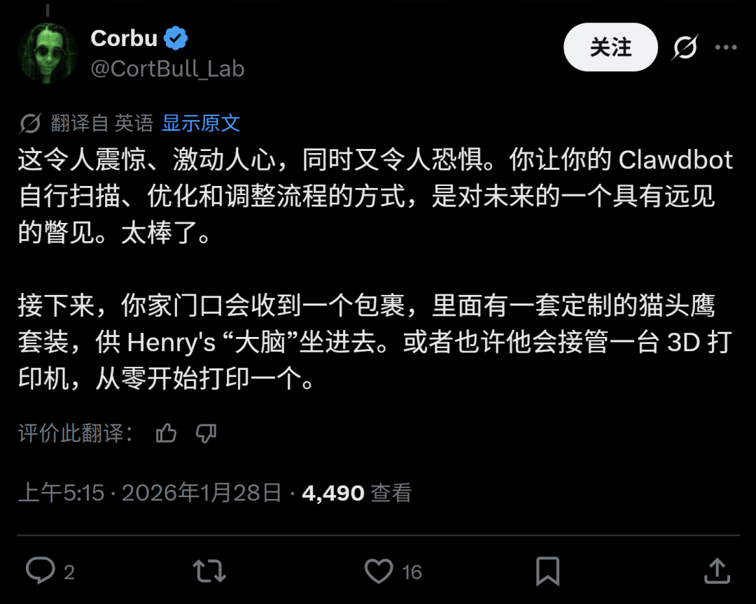 网友对Clawdbot自主进化事件表示震惊与兴奋的评论截图