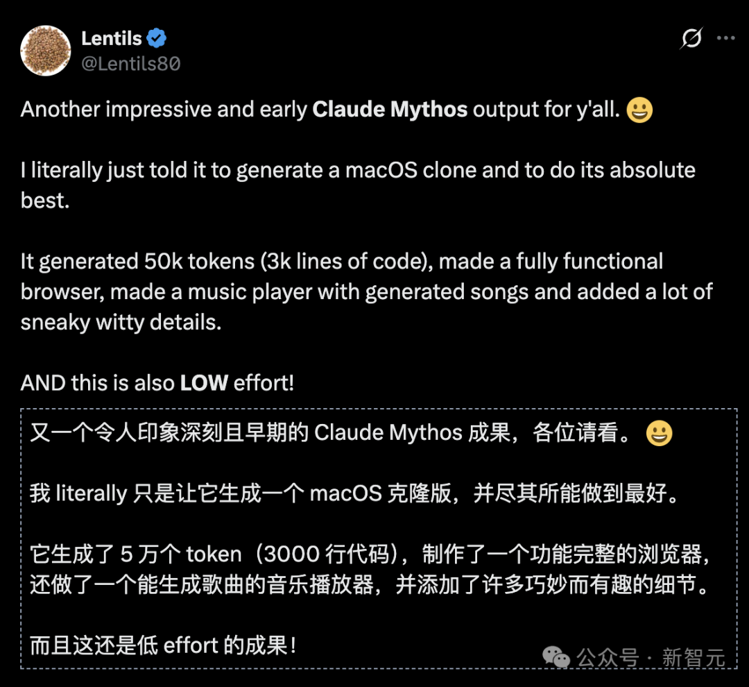 推文截图:Lentils分享Claude Mythos生成macOS克隆版的成果