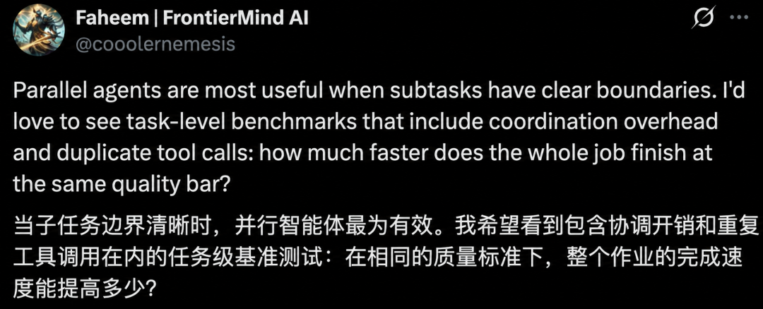 并行智能体协调开销与基准测试讨论
