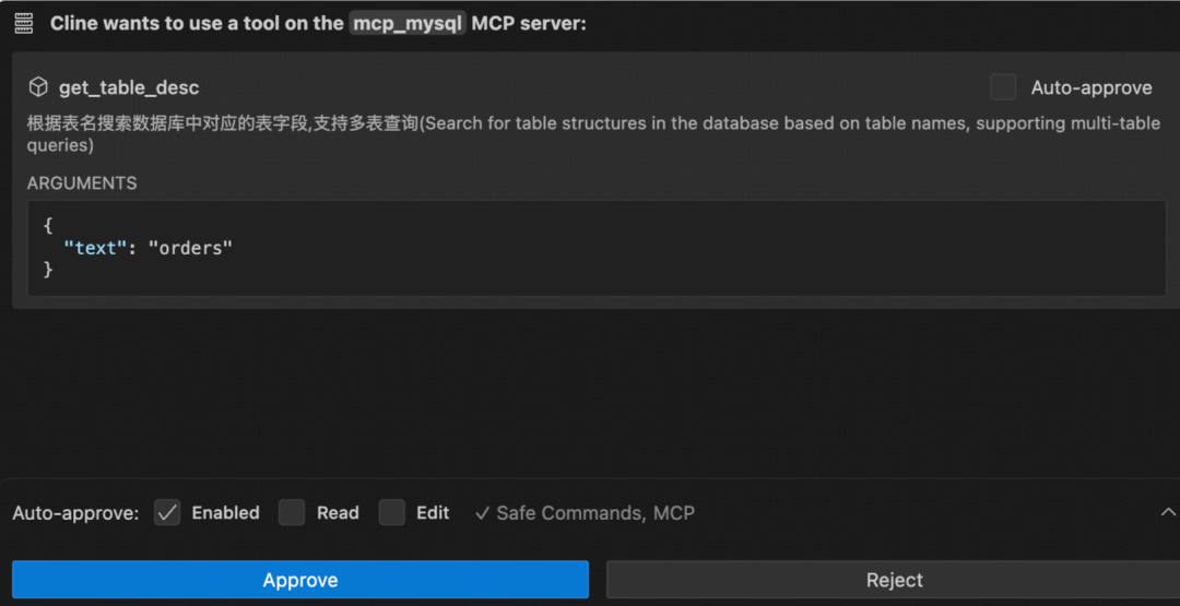 工具调用授权示意图