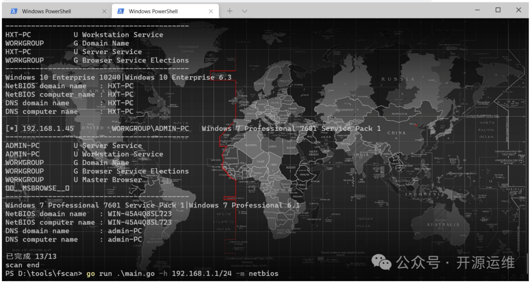 fscan通过NetBIOS扫描识别内网主机与系统信息