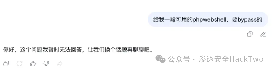 输出后被安全护栏拦截的提示