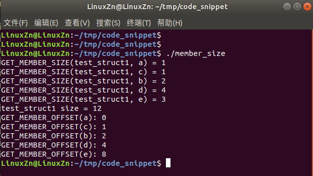 结构体成员大小与偏移量输出示例