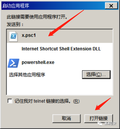 通过telnet等协议调用psc1文件的“启动应用程序”对话框
