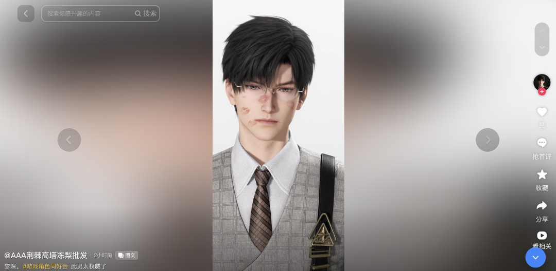 玩家为角色“漂泊者”发布的图文