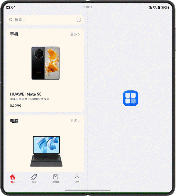HarmonyOS 7 平行视界购物应用界面截图