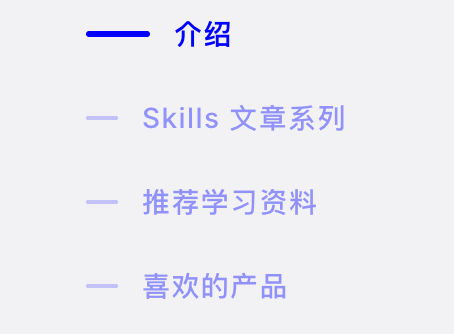 滚动动画效果示意