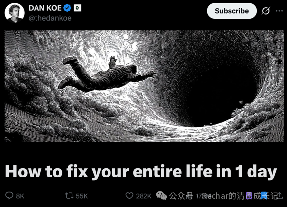 一张描绘人在神秘隧道中漂浮的插画，标题为“如何在一天内修复你的整个生活”