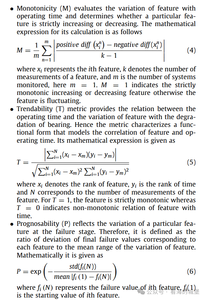 评估信号质量的三个数学指标:单调性、趋势性与可预测性