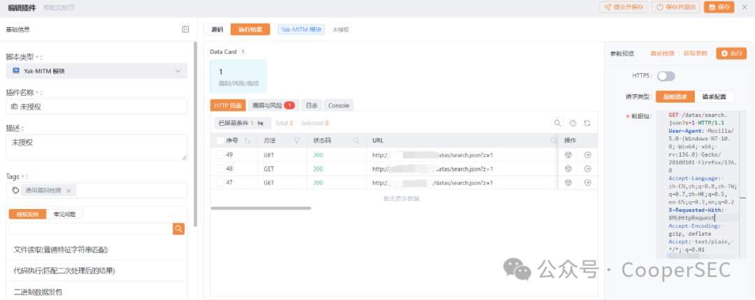 插件运行效果展示