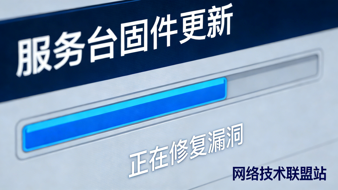 服务器固件更新界面