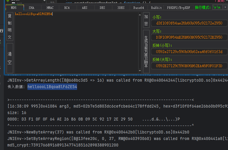 41084函数Hook结果