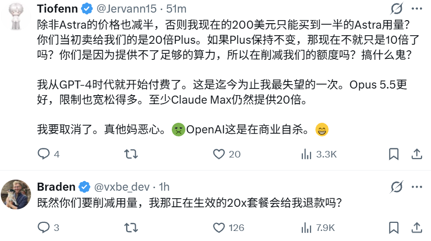 Tiofenn 与 Bradent 对 Pro 订阅调整表达不满的推文截图