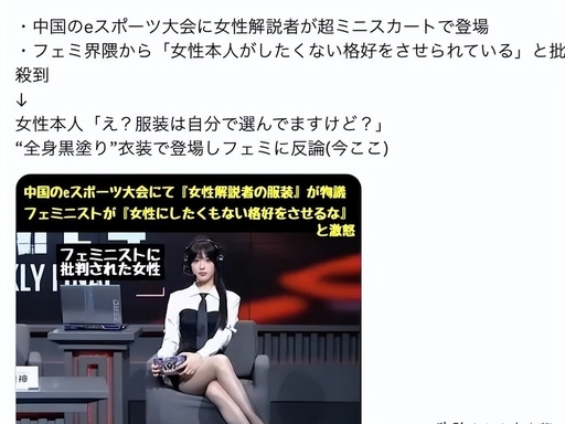 日本博主报道此事的截图