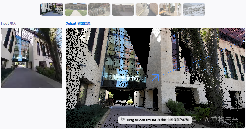 Atlas庭院3D重建输出效果