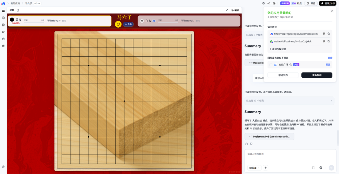 增加了人机对战模式选择的游戏界面