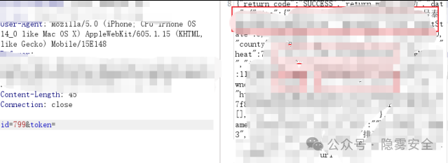 另一个ID请求的响应包截图，同样返回了他人敏感信息