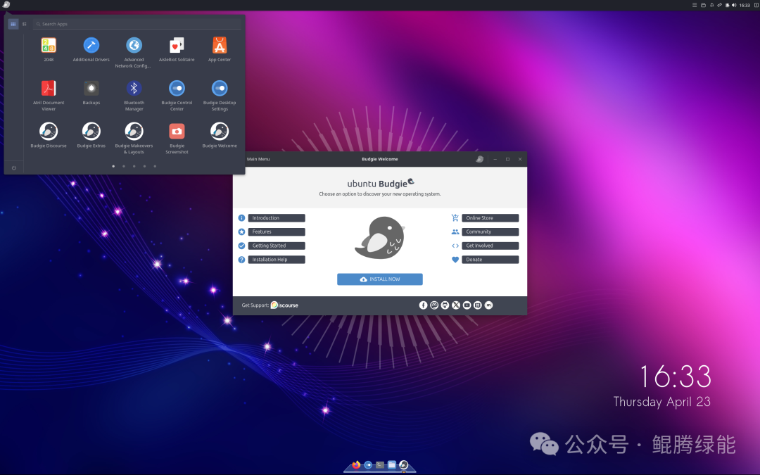 Ubuntu Budgie 桌面截图 - 紫蓝渐变波纹与星光背景