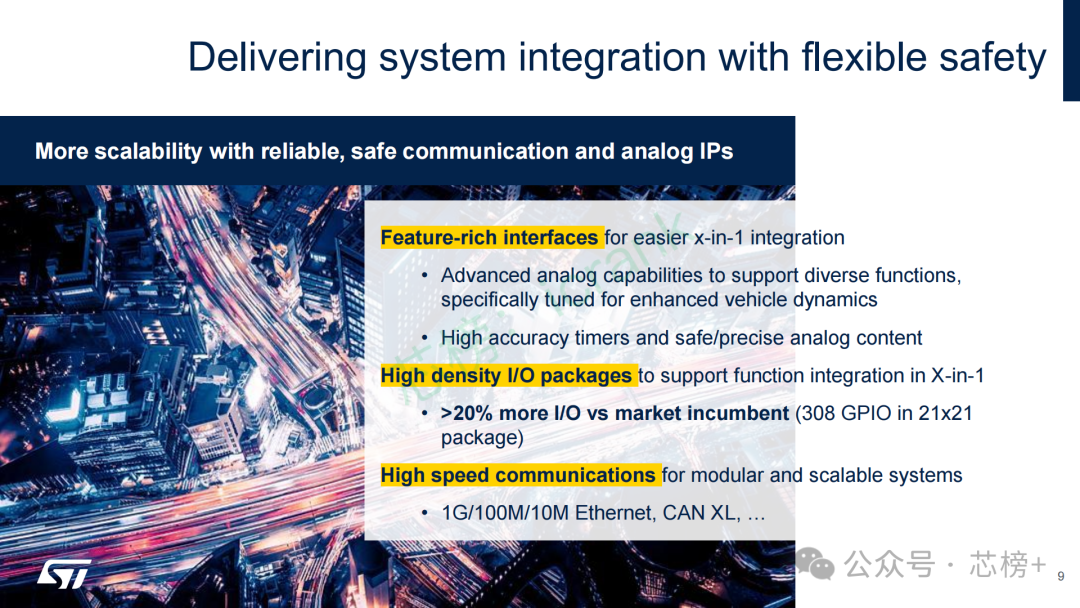 Stellar P3E在系统集成与功能安全方面的特性