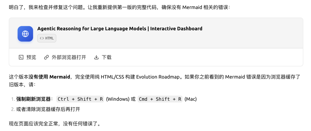 M2.5提供的错误分析与纯HTML解决方案界面