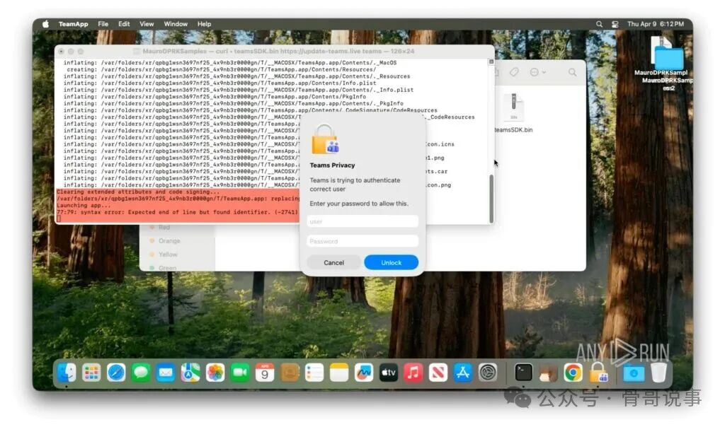 终端中充斥着大量inflating日志和红色语法错误提示