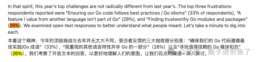 Go开发者三大痛点文字总结
