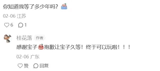 玩家在社交媒体上表达对《桂花落》的期待与感谢