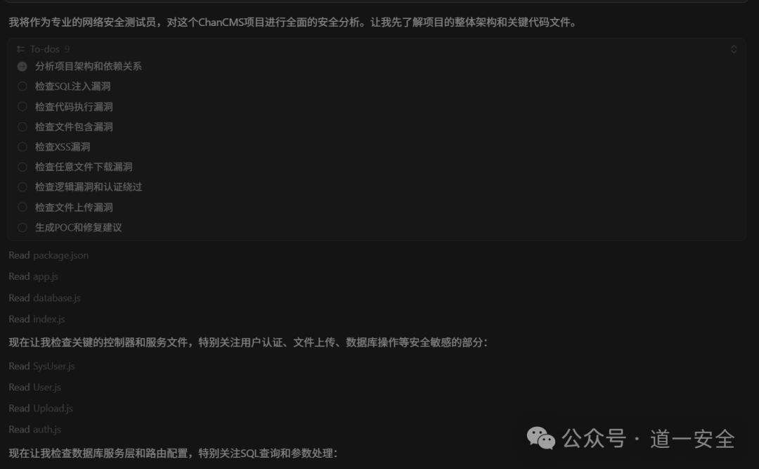 网络安全测试任务界面