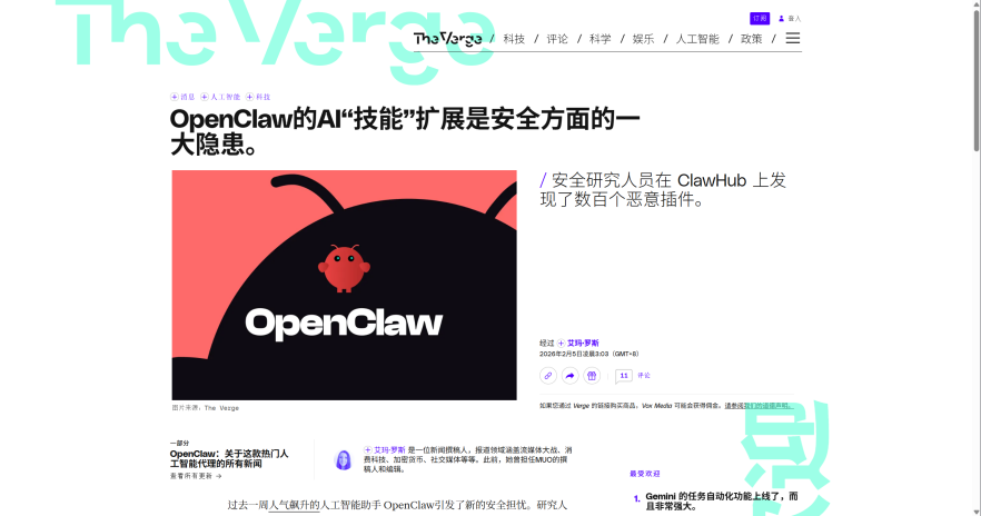 The Verge关于OpenClaw恶意插件的报道截图