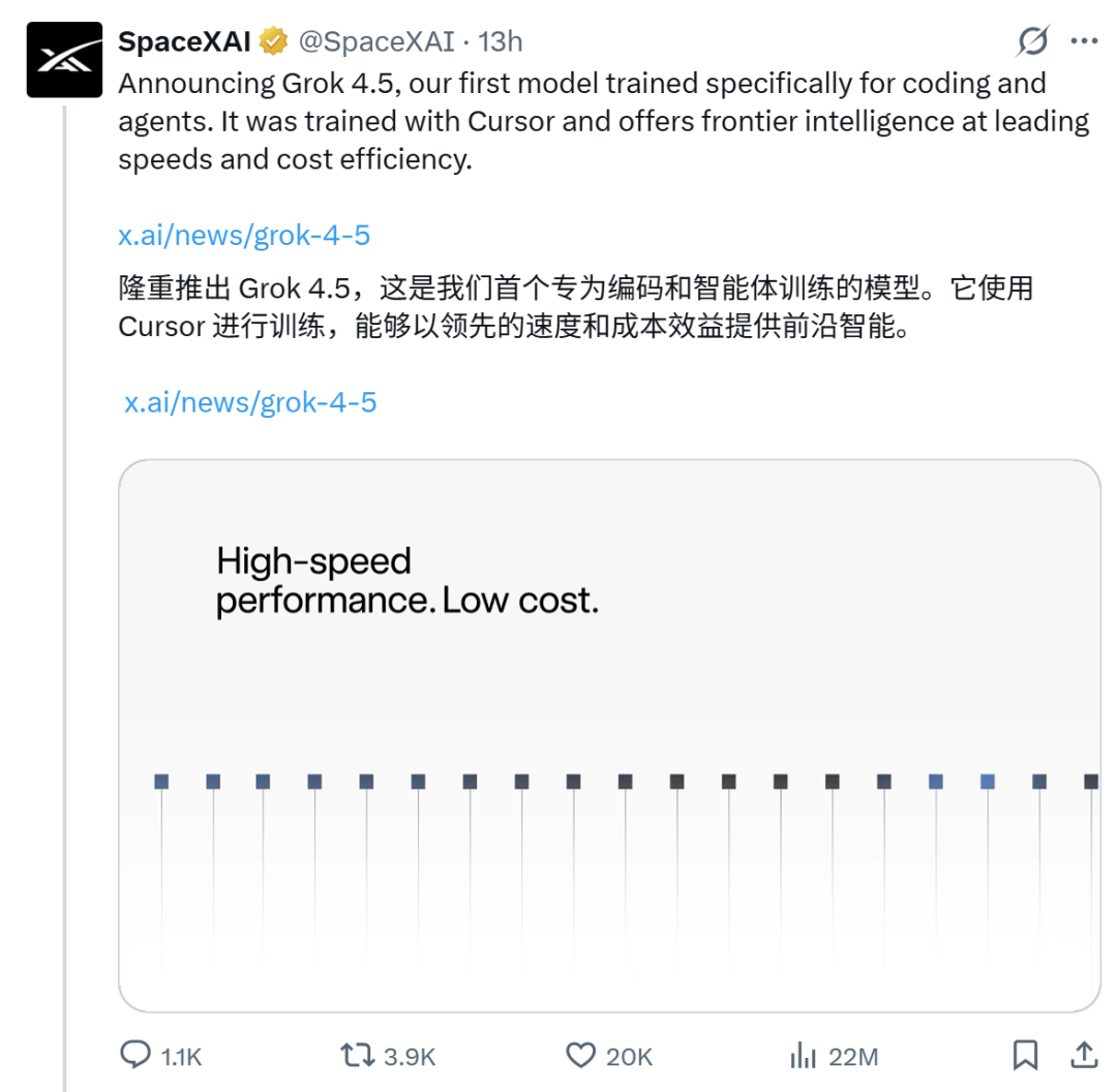 SpaceXAI 宣布 Grok 4.5 发布的推文