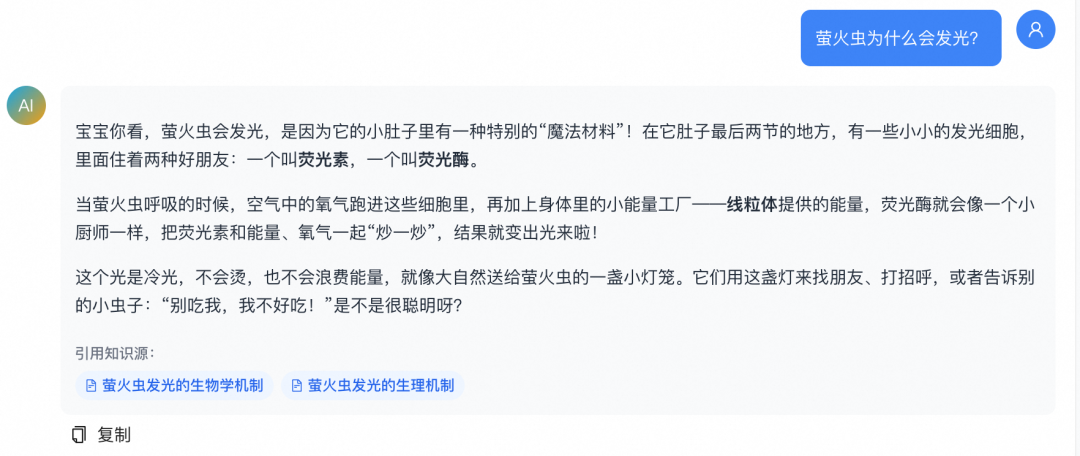 AI生成的萤火虫发光原理科普回答