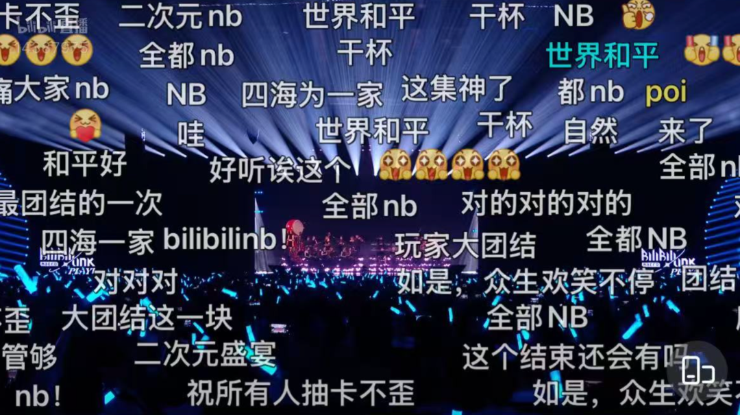 bilibili直播弹幕互动场景