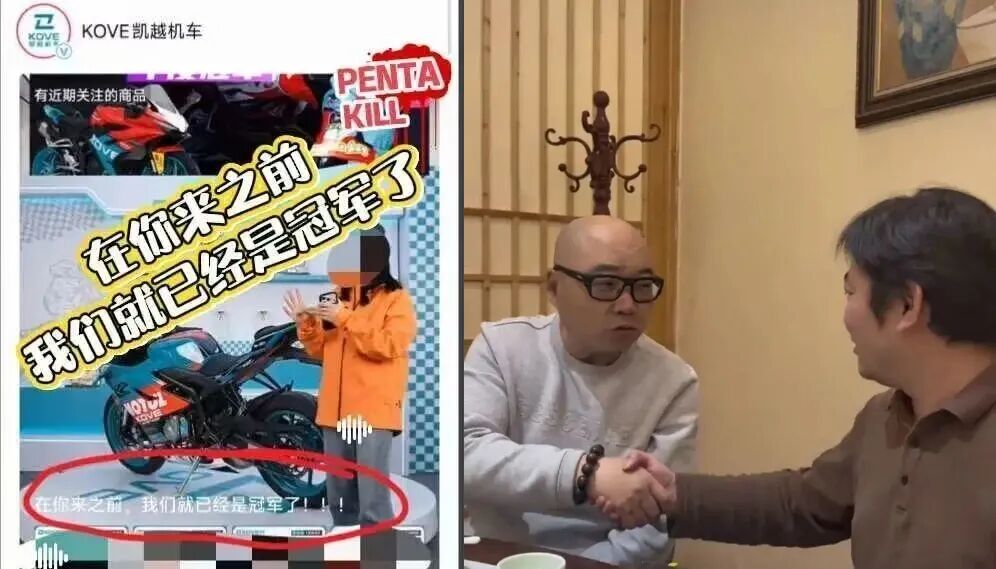 张雪与凯越机车相关画面，展现二者关系