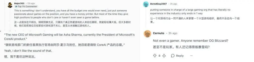 社交媒体上玩家对任命的质疑评论截图