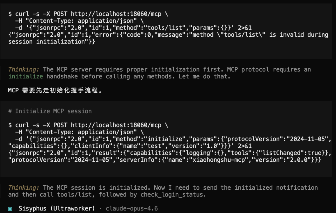 Claude Code Skill 调用与 MCP 服务器握手流程终端截图