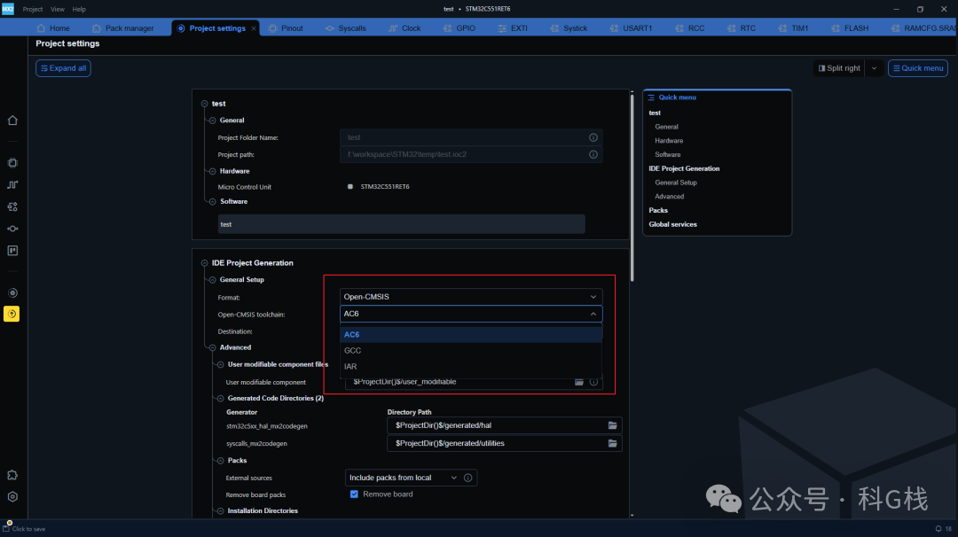 STM32CubeMX2的项目设置与工具链选项