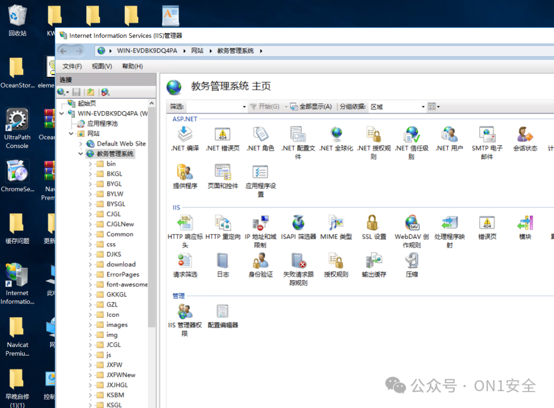 IIS管理器界面截图