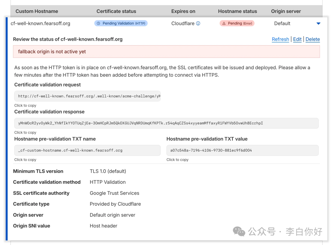 Cloudflare SSL证书HTTP验证详情界面