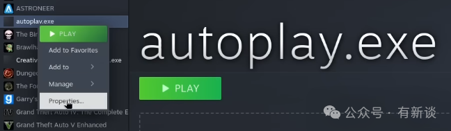 Steam库中程序的右键菜单