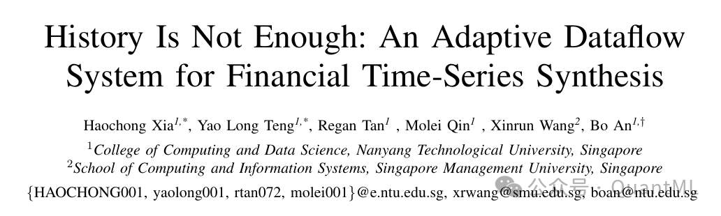 论文标题页截图:History Is Not Enough: An Adaptive Dataflow System for Financial Time-Series Synthesis