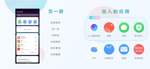 索尼Xperia国行版搭载的Flyme系统组件功能界面