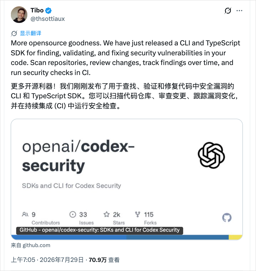 OpenAI 发布 Codex Security 的推文截图