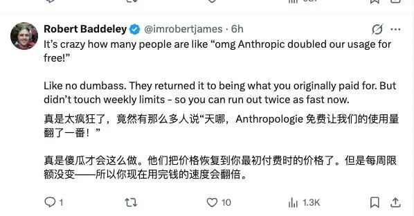 用户Robert Baddley吐槽价格恢复但周限额未变的推文