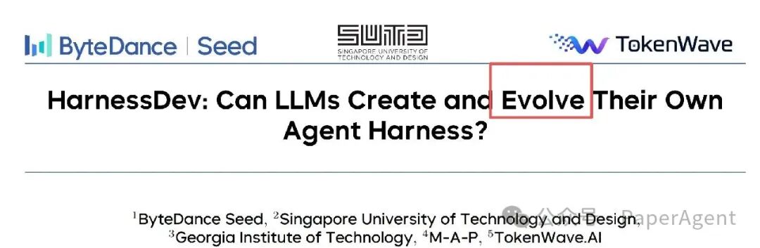 HarnessDev论文标题页:LLM能否创造并进化自己的Agent Harness