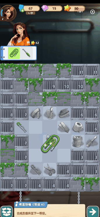 《快点躲起来》游戏内合成解谜界面截图