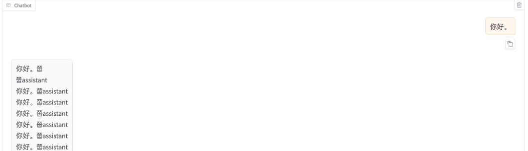 聊天界面截图:左侧多个重复气泡“你好。番assistant”