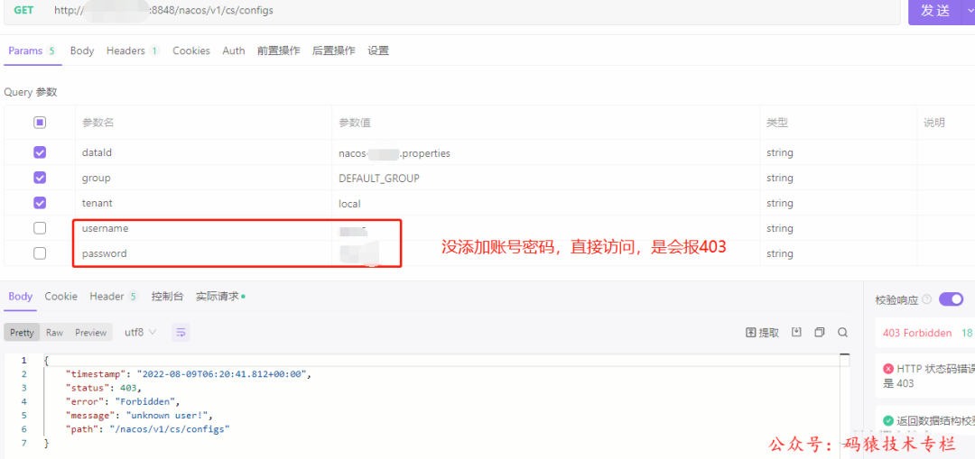 未认证访问返回403截图