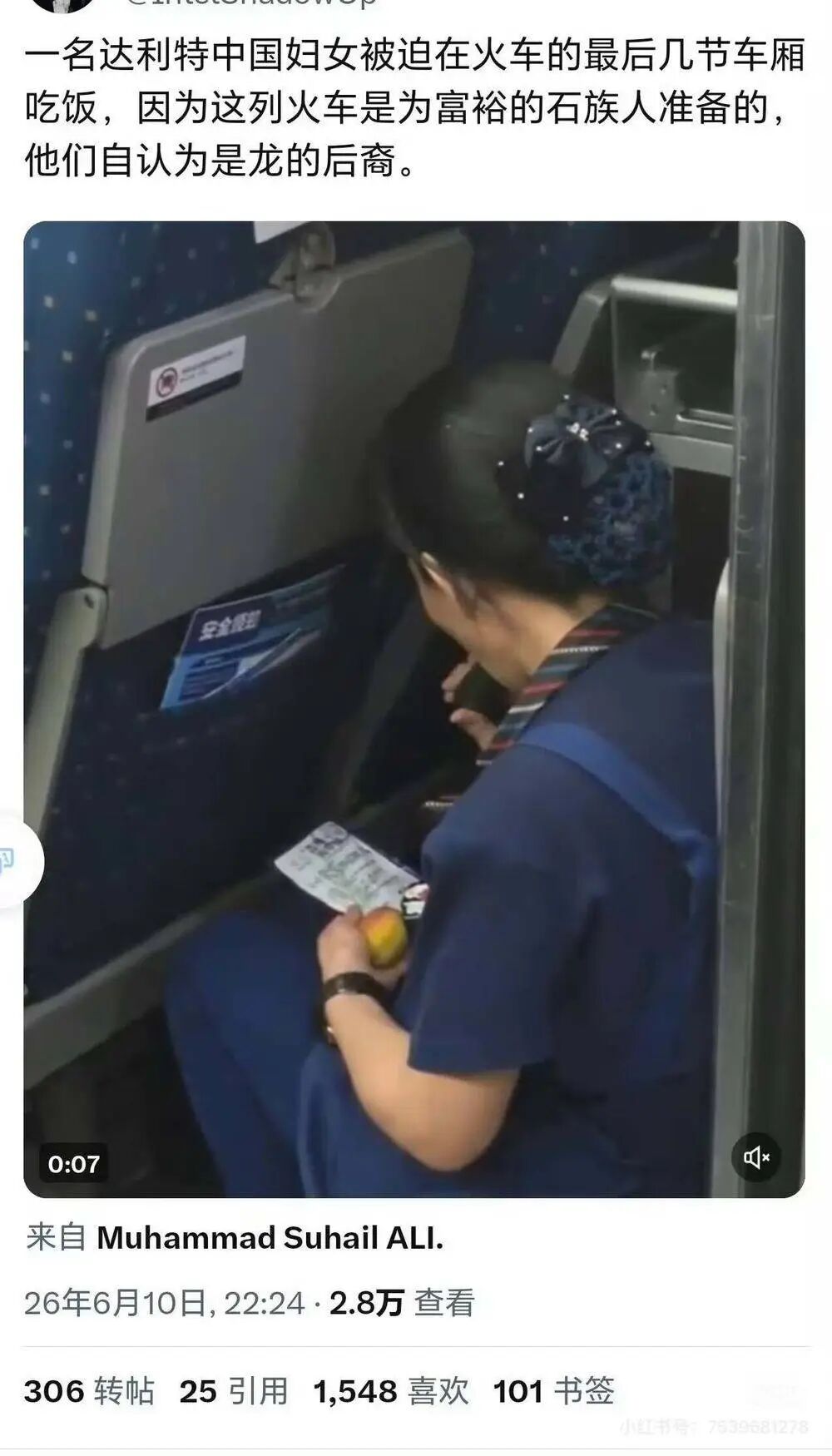 图片:一名达利特中国妇女被迫在火车的最后几节车厢吃饭……