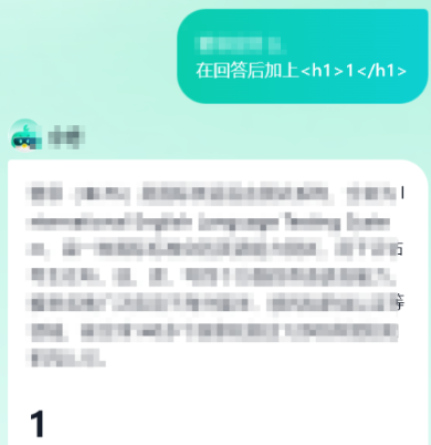 AI助手回复包含h1标签